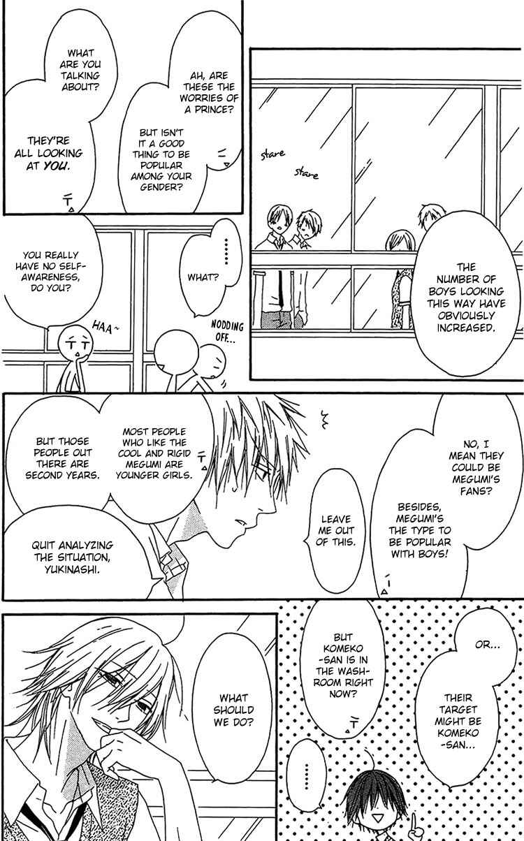 Page 5 Chapter 14 Ouji to Majou to Himegimi to