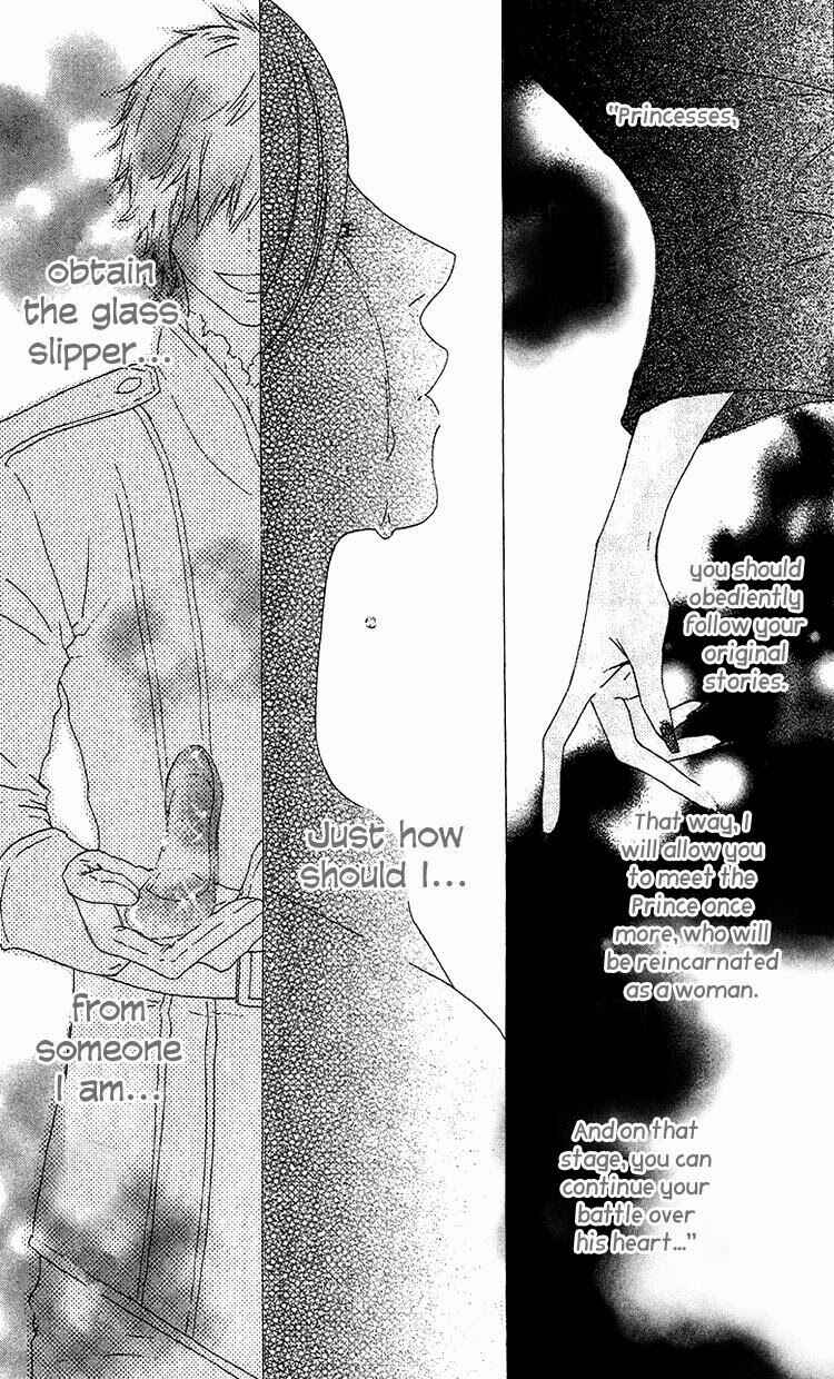 Page 19 Chapter 22 Ouji to Majou to Himegimi to