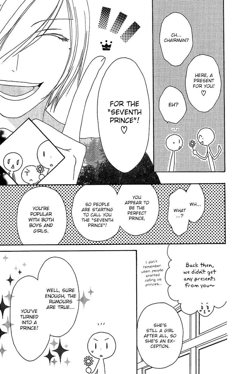 Page 12 Chapter 13 Ouji to Majou to Himegimi to