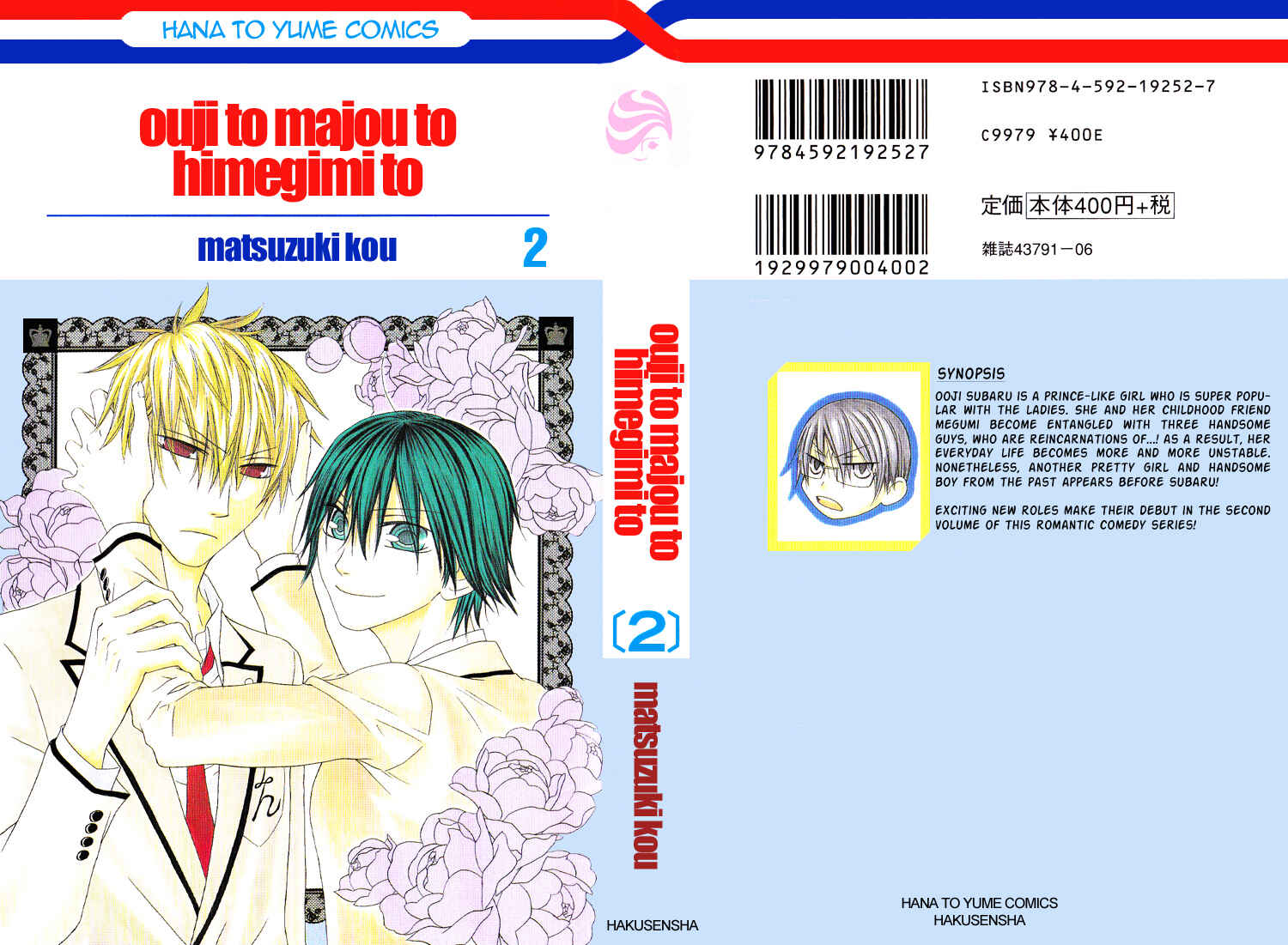 Page 3 Chapter 6 Ouji to Majou to Himegimi to