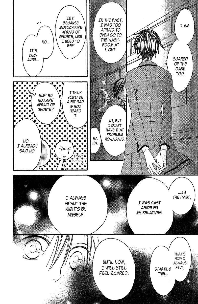 Page 21 Chapter 2 Ouji to Majou to Himegimi to