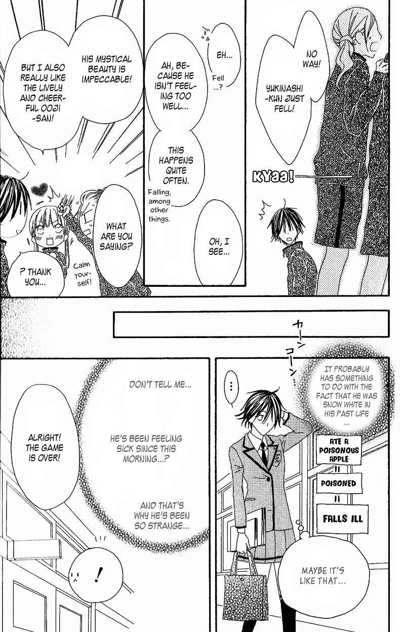 Page 10 Chapter 3 Ouji to Majou to Himegimi to
