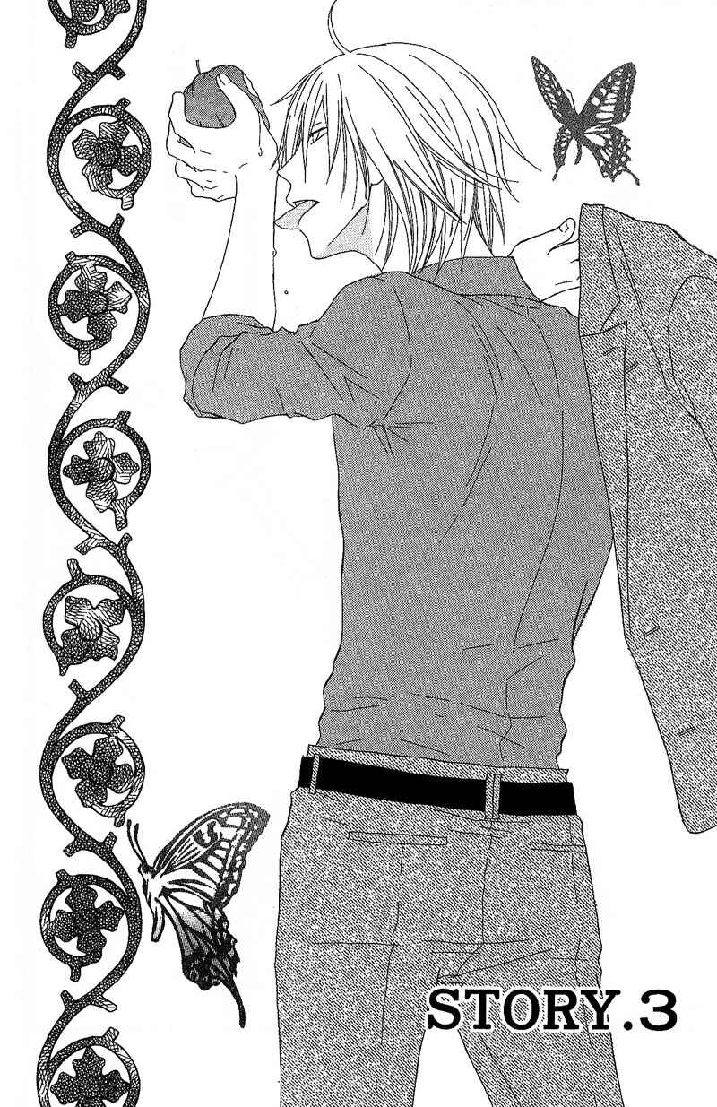 Page 3 Chapter 3 Ouji to Majou to Himegimi to