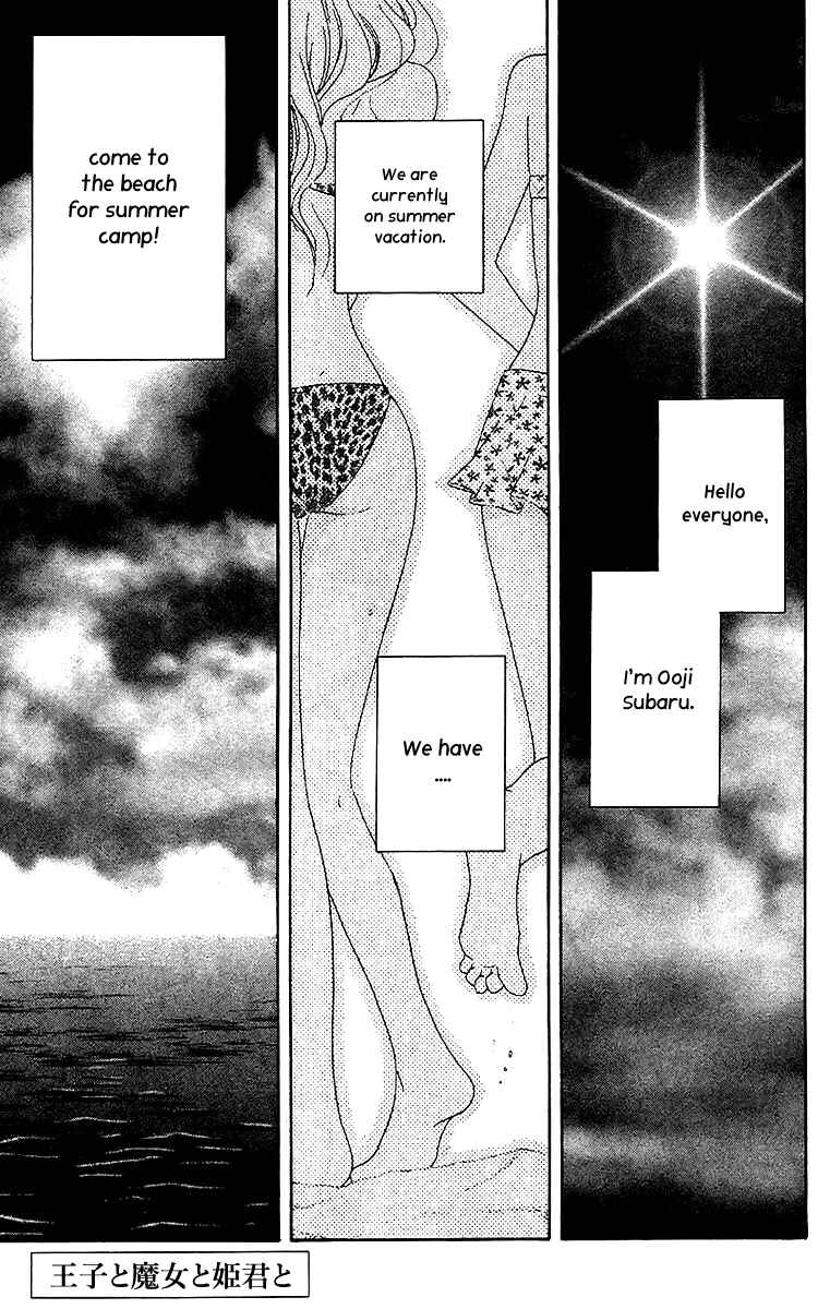Page 2 Chapter 20 Ouji to Majou to Himegimi to