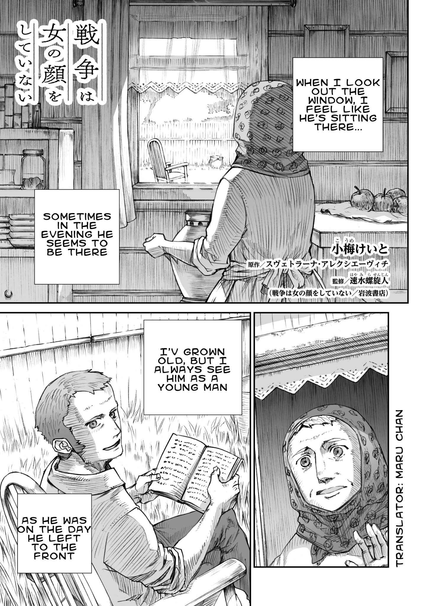 Page 1 Chapter 12.3 Sensou wa Onna no Kao wo Shiteinai