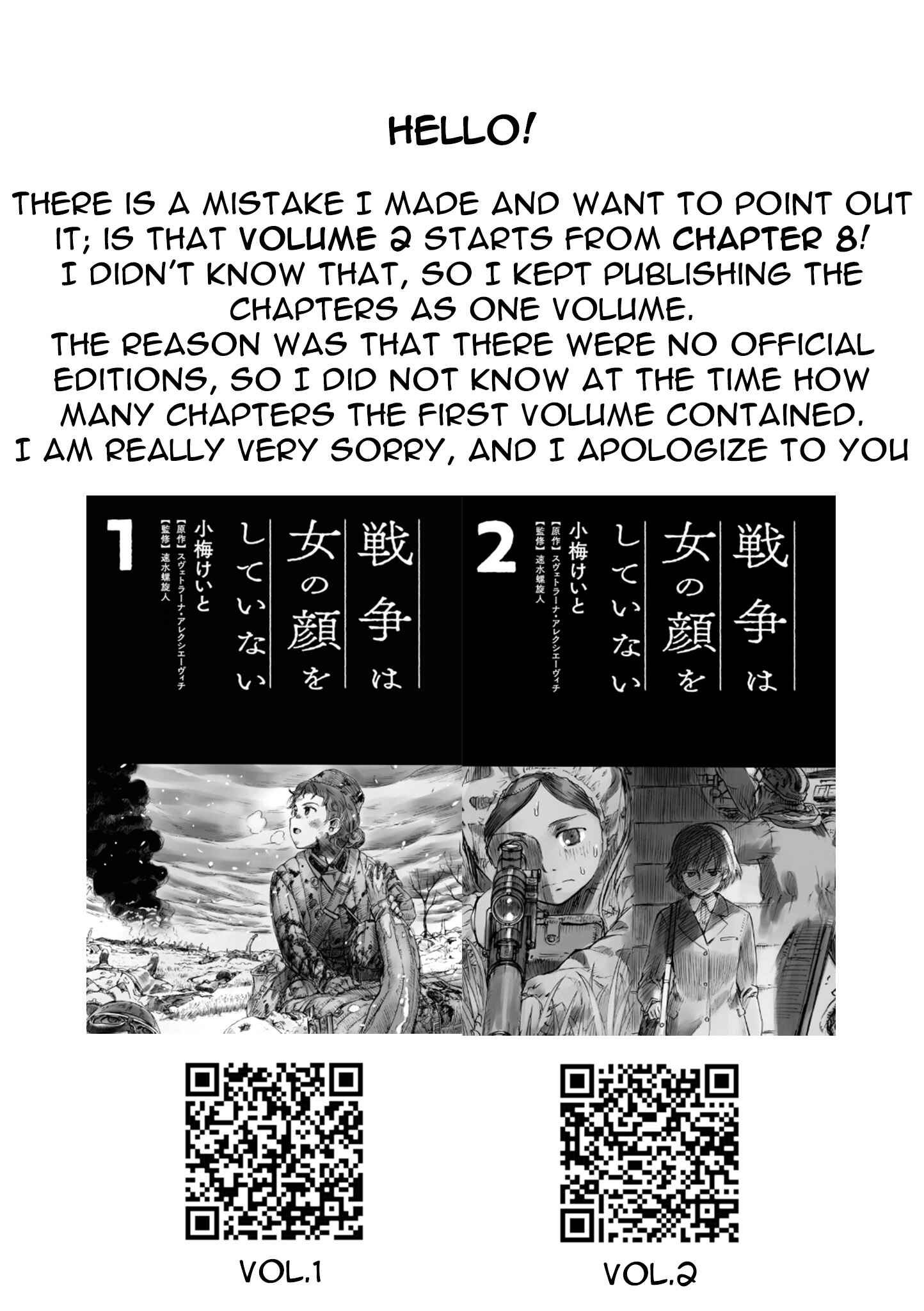 Page 17 Chapter 12.2 Sensou wa Onna no Kao wo Shiteinai
