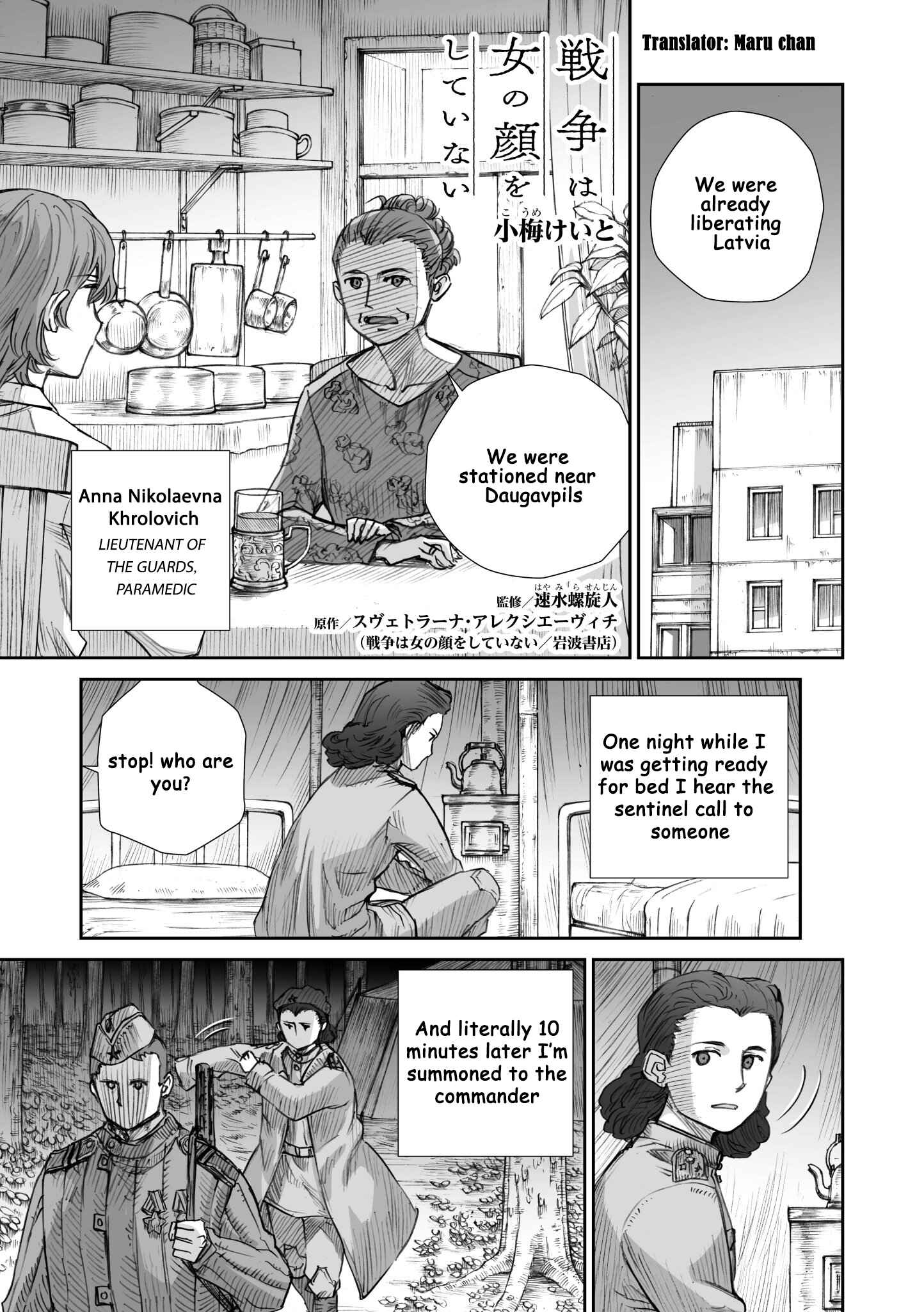 Page 1 Chapter 15 Sensou wa Onna no Kao wo Shiteinai