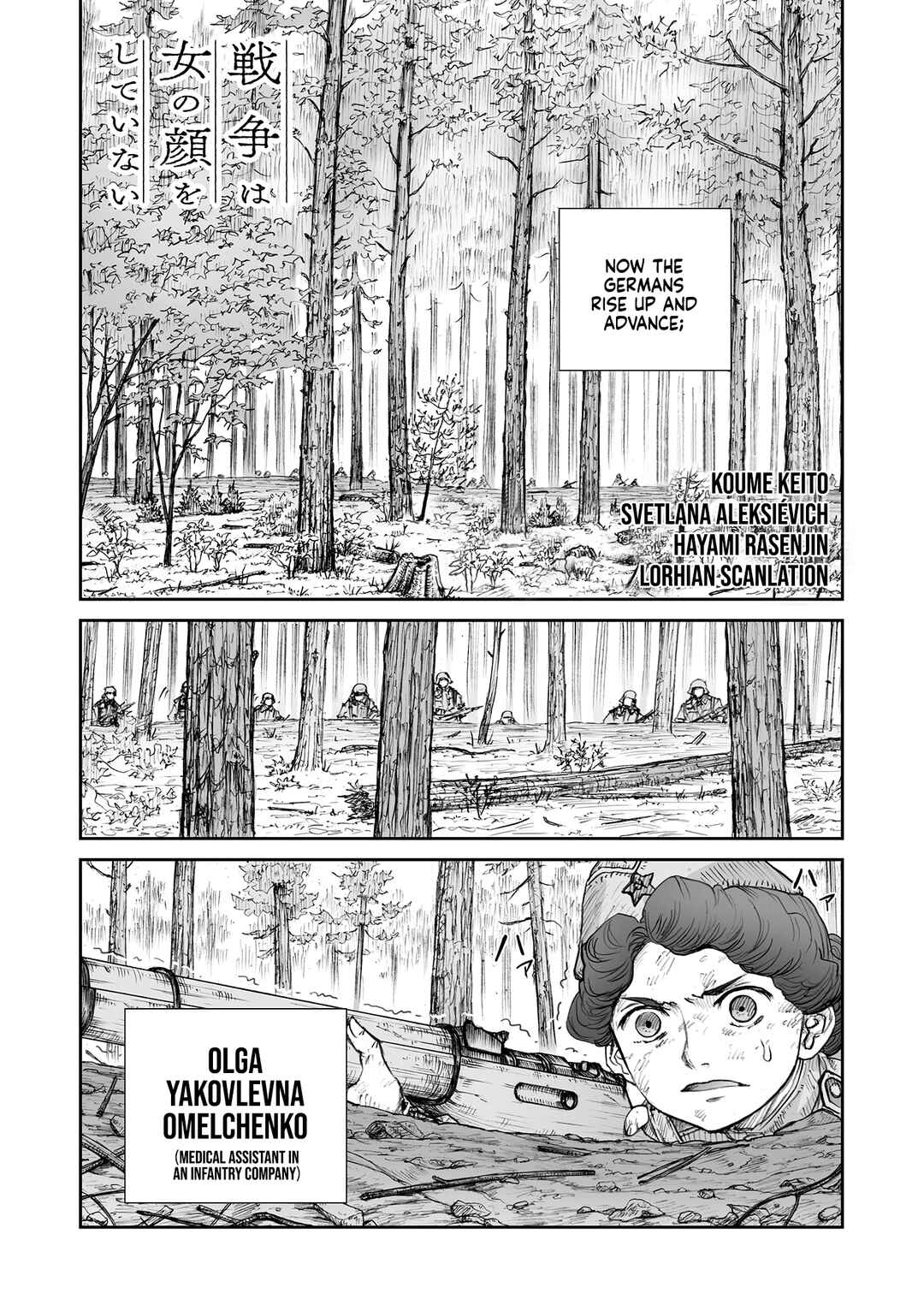 Page 3 Chapter 32.6 Sensou wa Onna no Kao wo Shiteinai