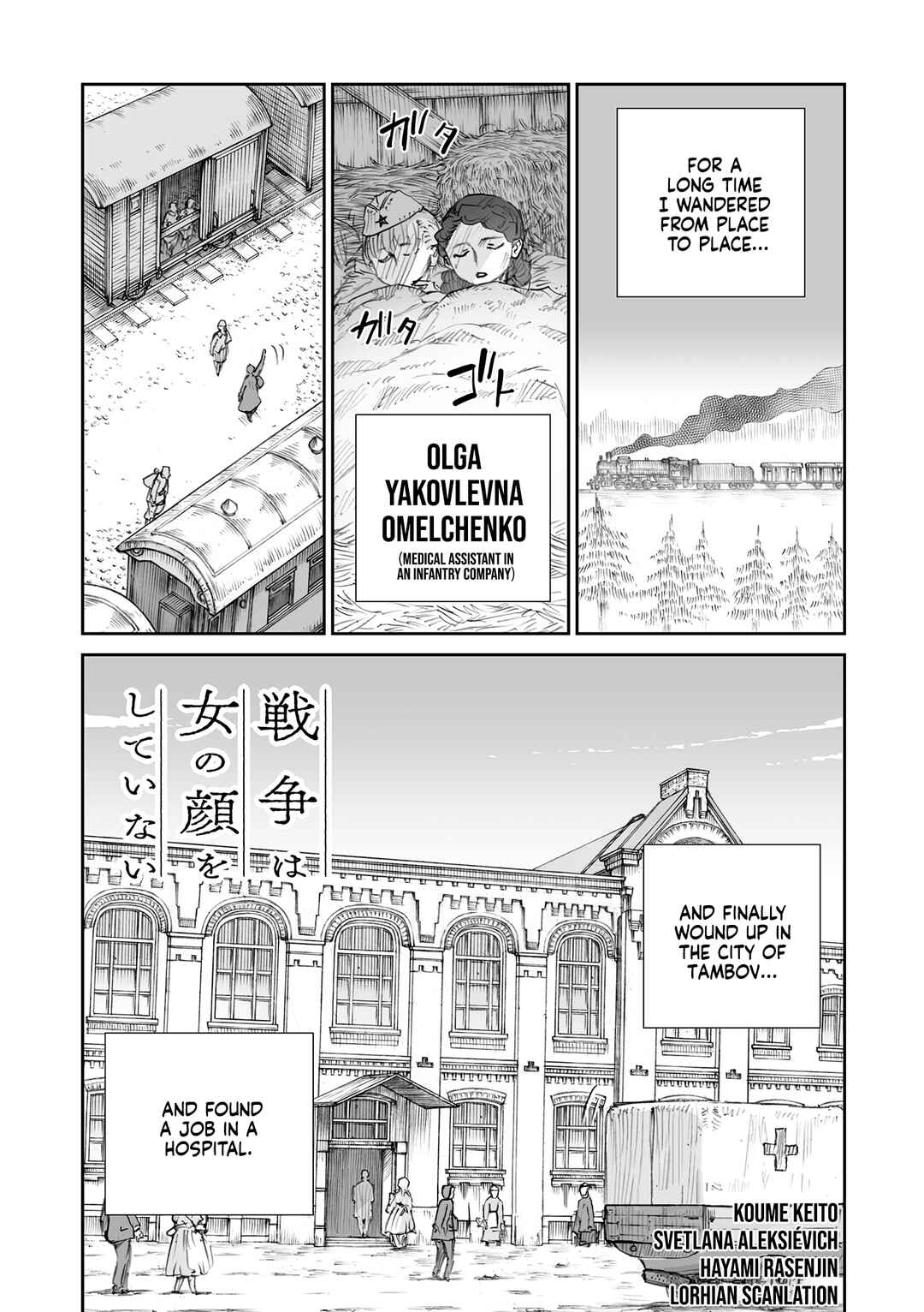 Page 3 Chapter 32.3 Sensou wa Onna no Kao wo Shiteinai