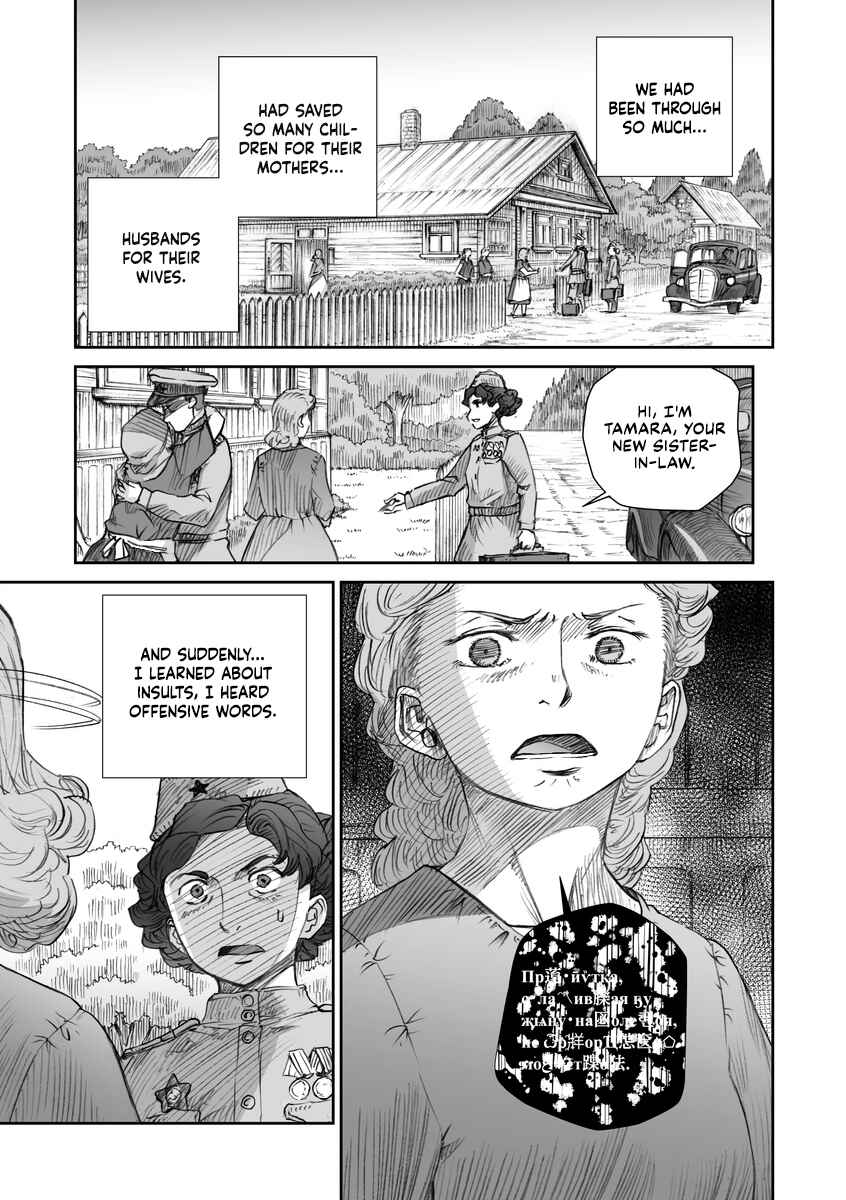 Page 3 Chapter 16.4 Sensou wa Onna no Kao wo Shiteinai