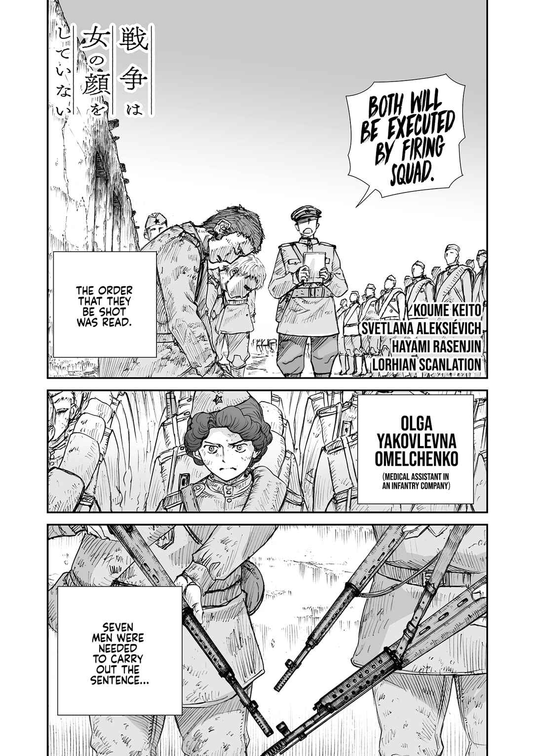 Page 3 Chapter 32.9 Sensou wa Onna no Kao wo Shiteinai