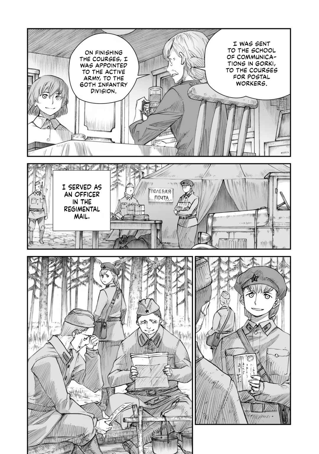 Page 8 Chapter 24.4 Sensou wa Onna no Kao wo Shiteinai