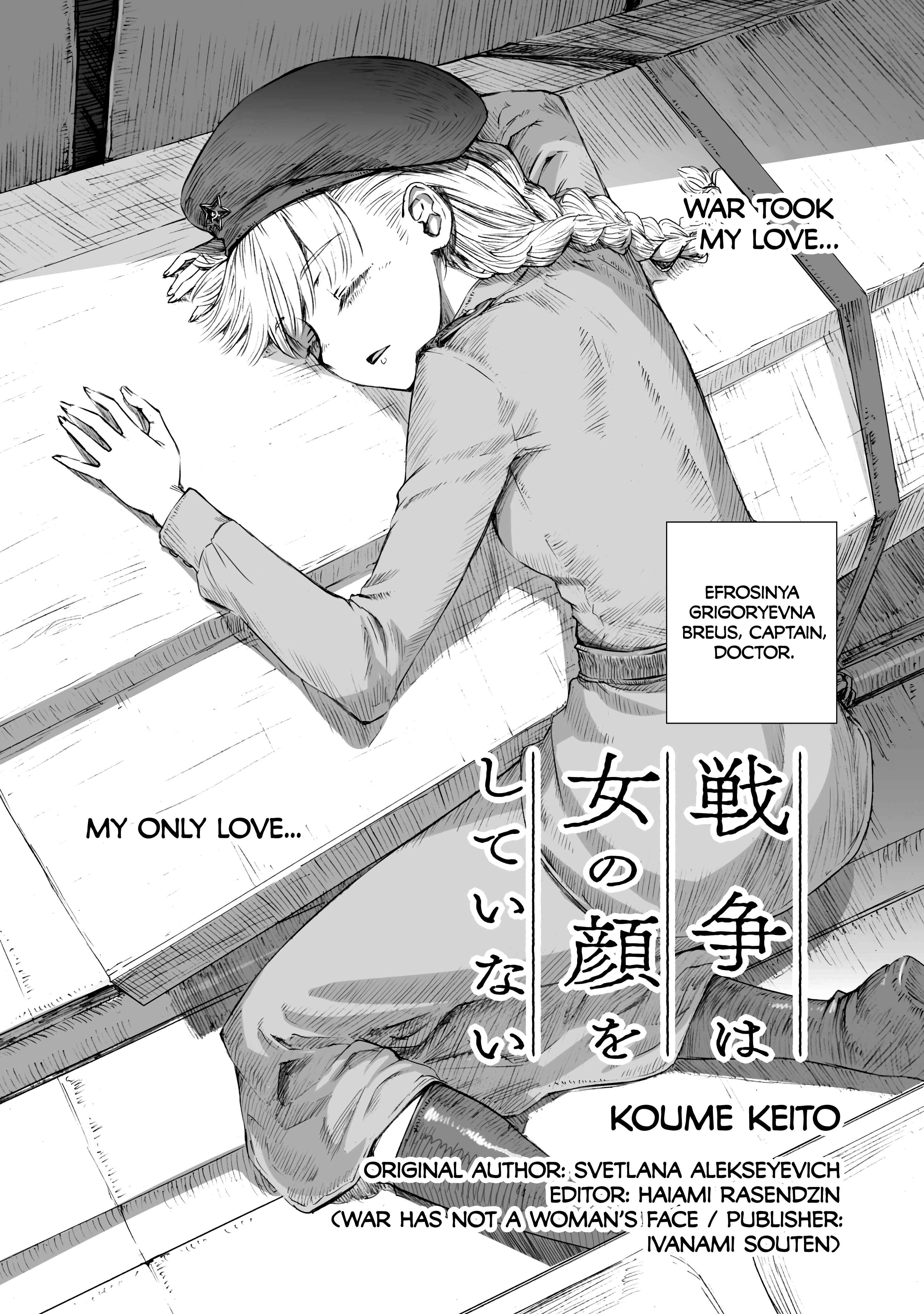Page 1 Chapter 2 Sensou wa Onna no Kao wo Shiteinai