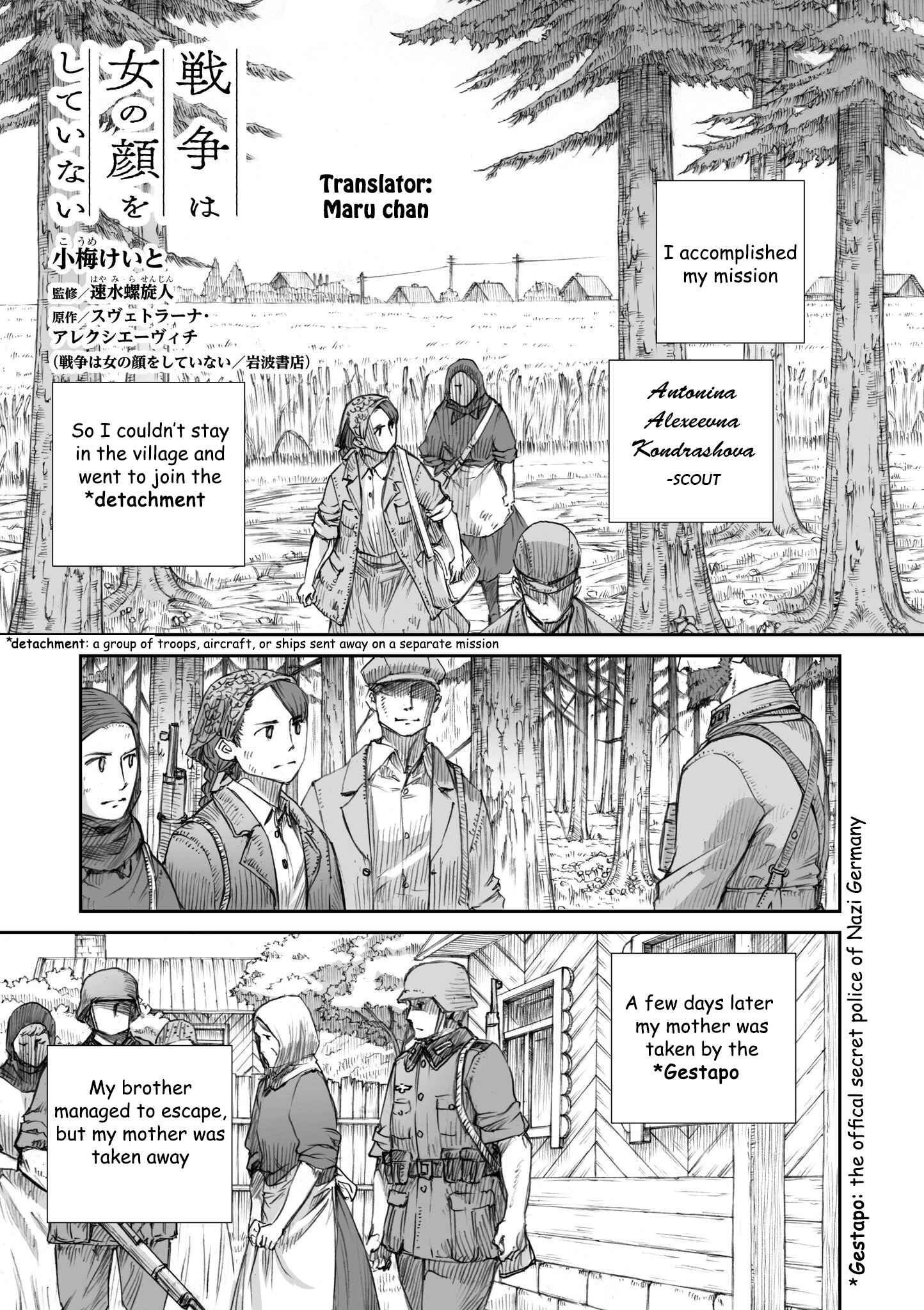 Page 1 Chapter 14 Sensou wa Onna no Kao wo Shiteinai