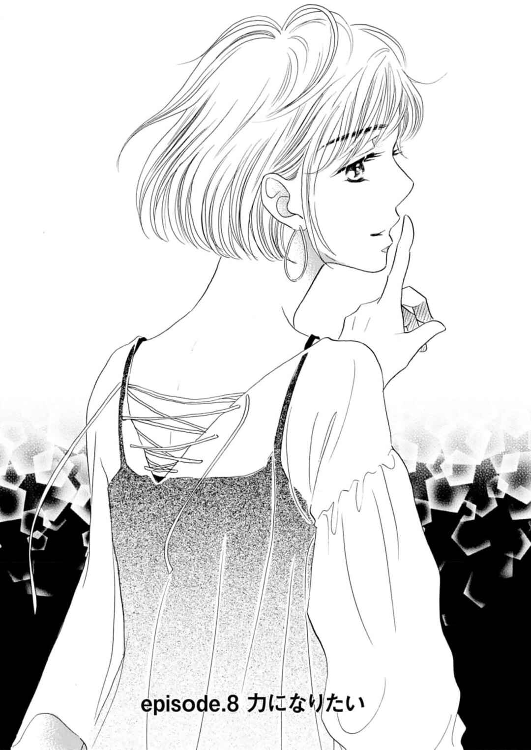 Page 3 Chapter 8 Koi de are, Koi de are, Koi de are