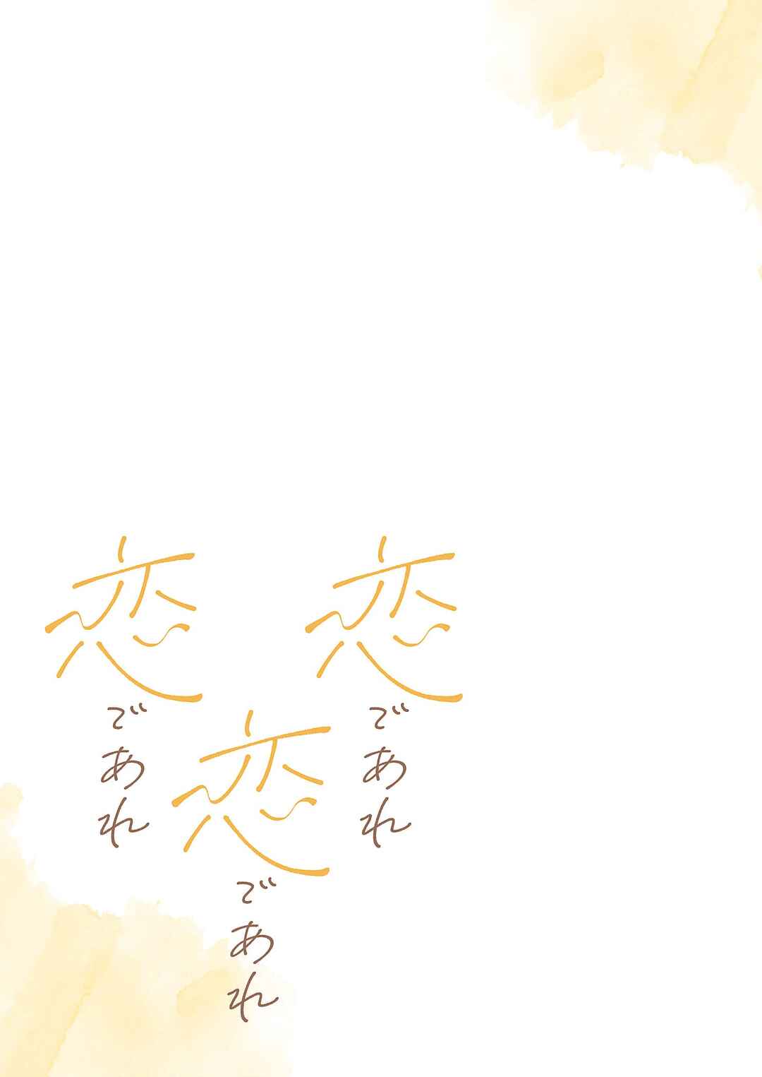Page 26 Chapter 14 Koi de are, Koi de are, Koi de are