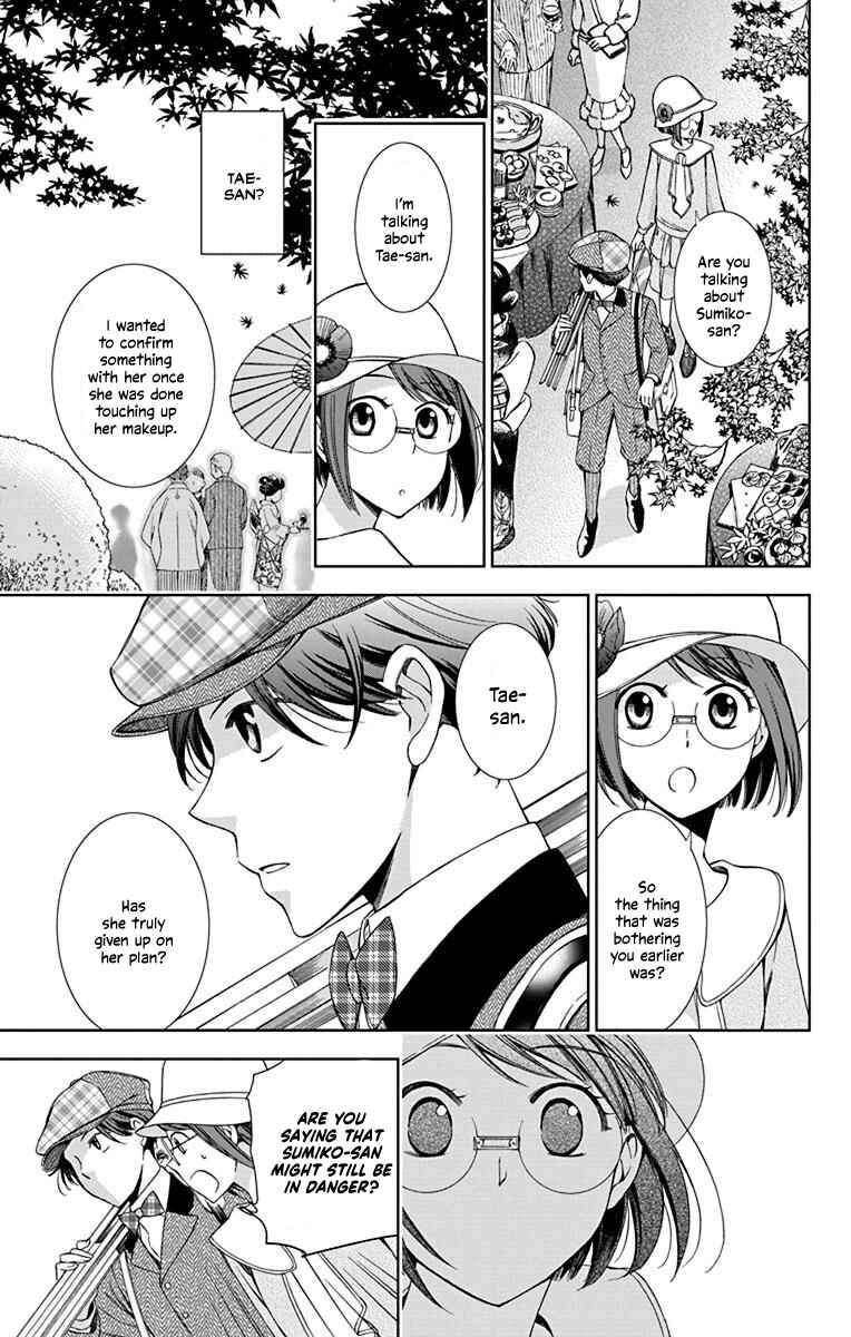 Page 15 Chapter 37 Usotoki Rhetoric