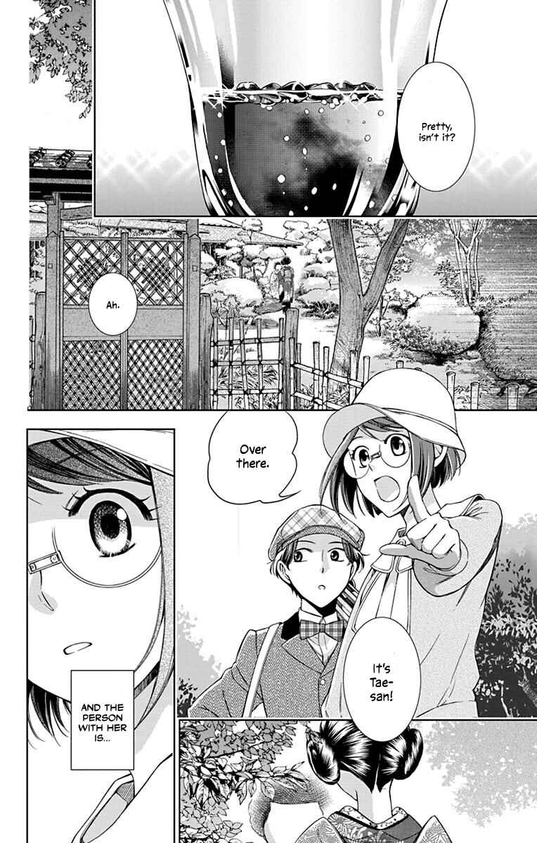 Page 18 Chapter 37 Usotoki Rhetoric