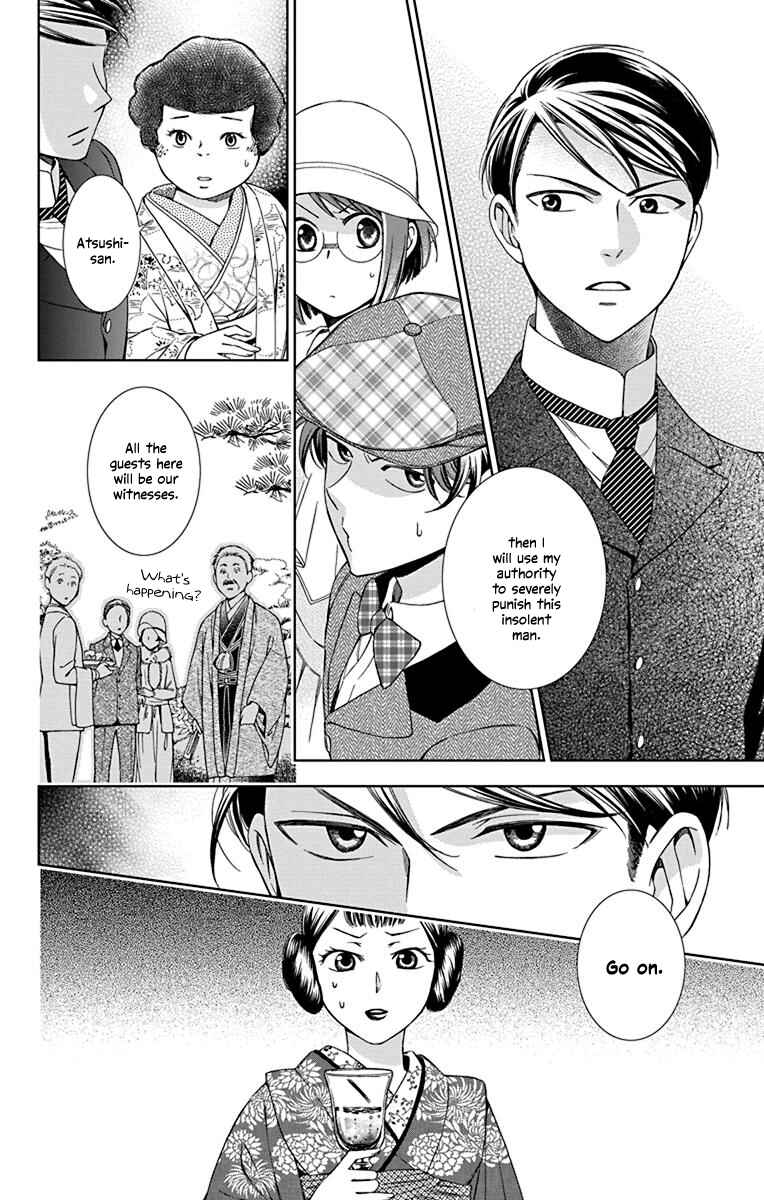 Page 22 Chapter 37 Usotoki Rhetoric