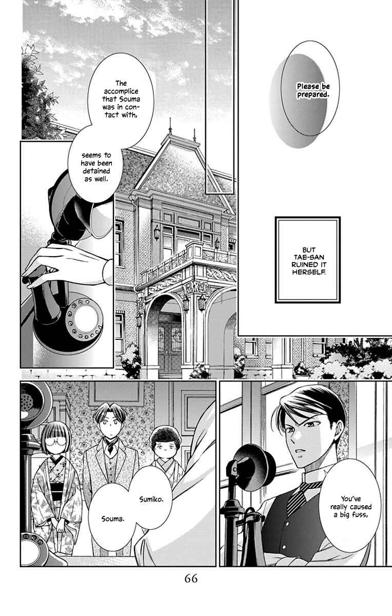 Page 28 Chapter 37 Usotoki Rhetoric