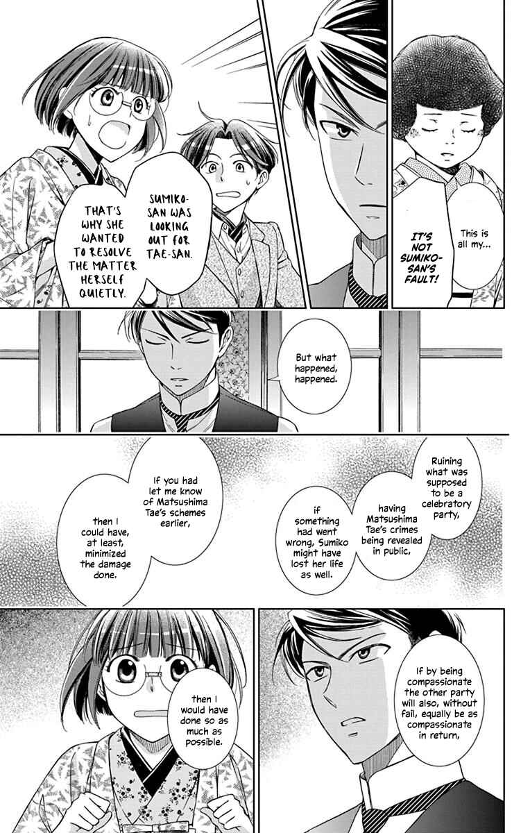 Page 29 Chapter 37 Usotoki Rhetoric