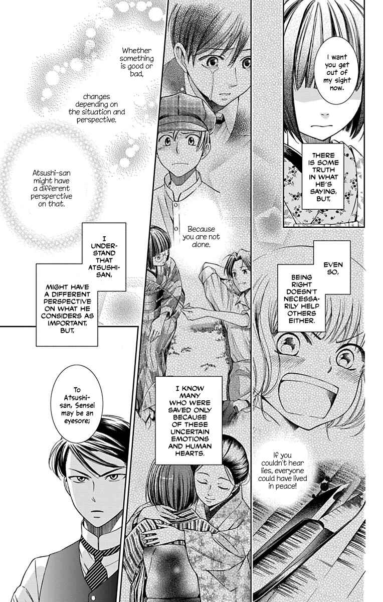 Page 31 Chapter 37 Usotoki Rhetoric