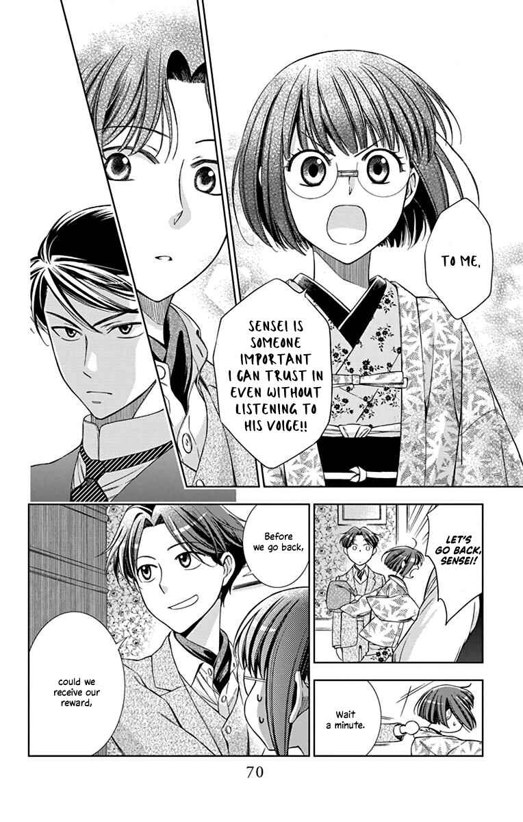 Page 32 Chapter 37 Usotoki Rhetoric