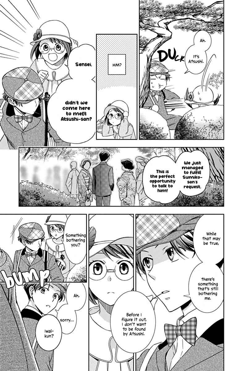 Page 7 Chapter 37 Usotoki Rhetoric