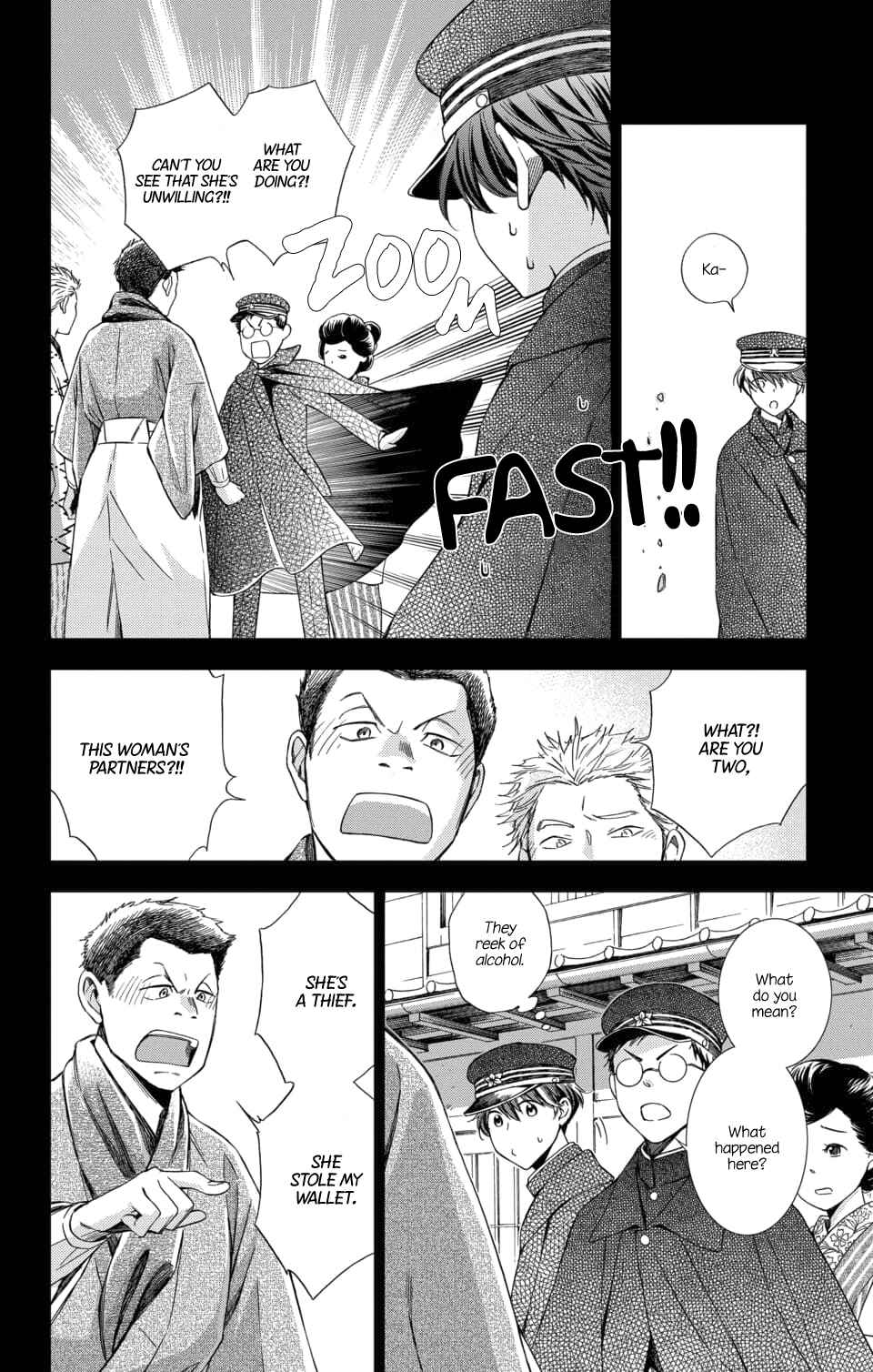 Page 12 Chapter 49 Usotoki Rhetoric