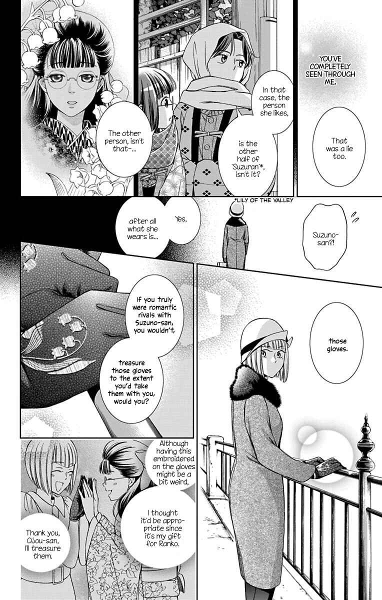Page 18 Chapter 40 Usotoki Rhetoric