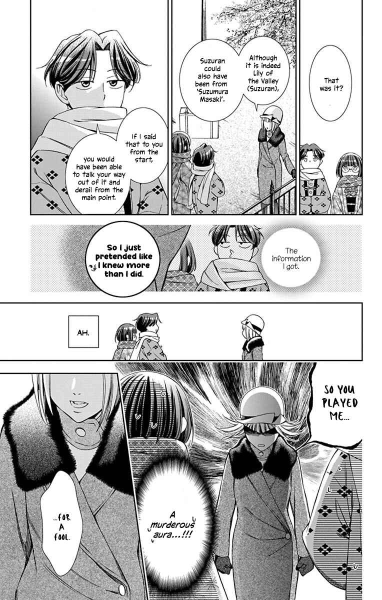 Page 19 Chapter 40 Usotoki Rhetoric