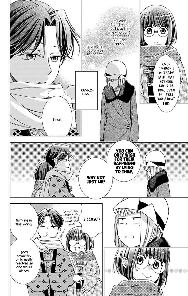 Page 20 Chapter 40 Usotoki Rhetoric