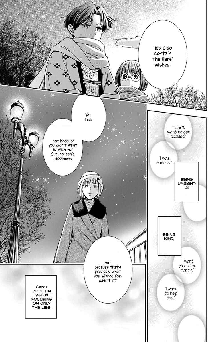 Page 23 Chapter 40 Usotoki Rhetoric