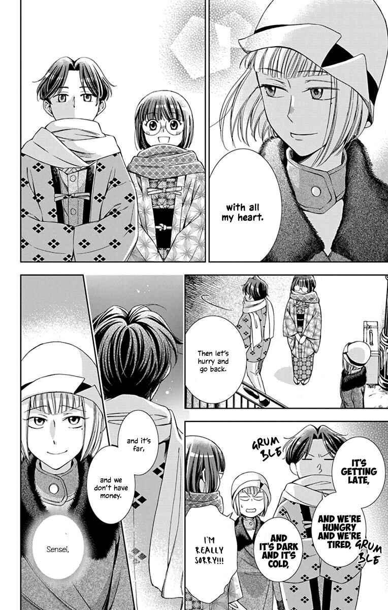 Page 26 Chapter 40 Usotoki Rhetoric