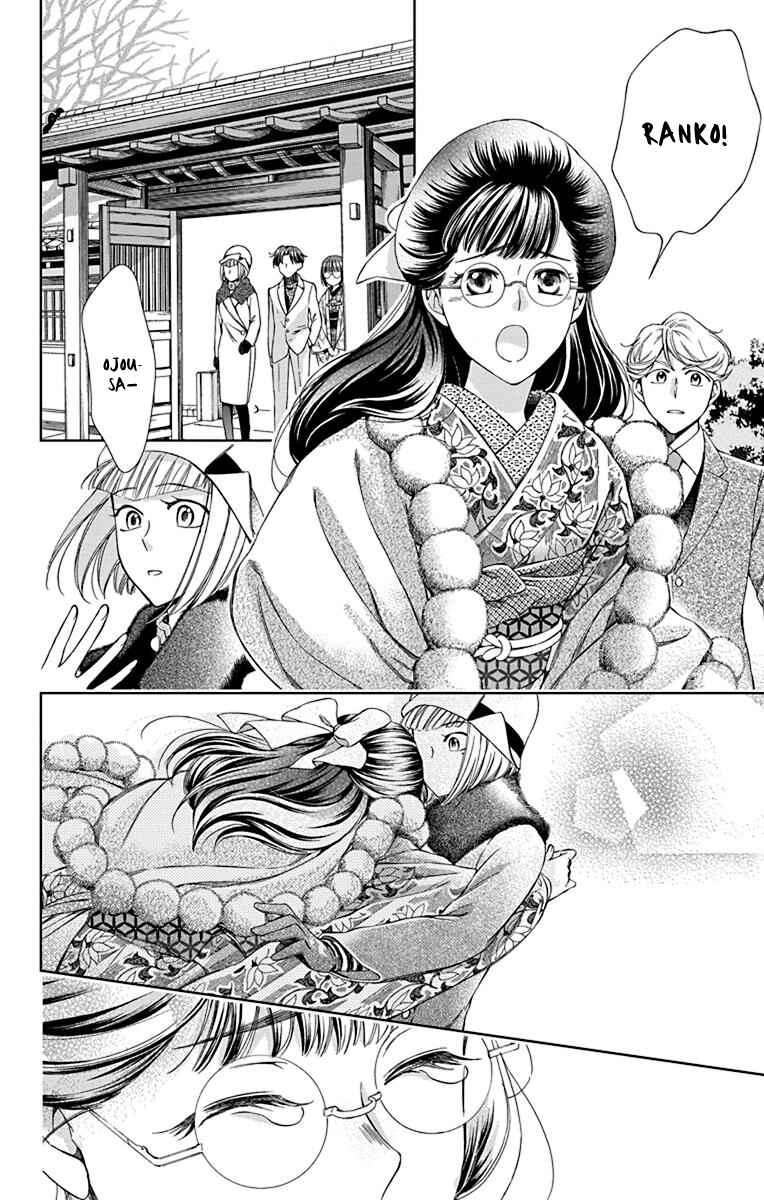 Page 28 Chapter 40 Usotoki Rhetoric