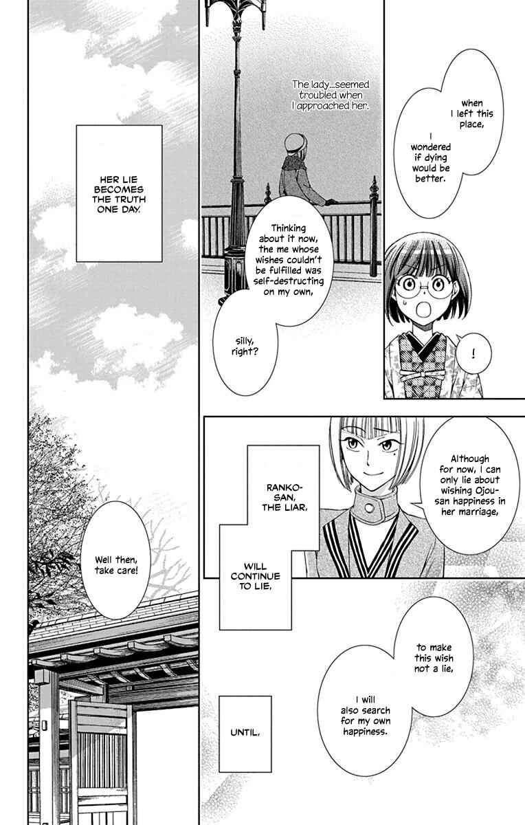 Page 32 Chapter 40 Usotoki Rhetoric