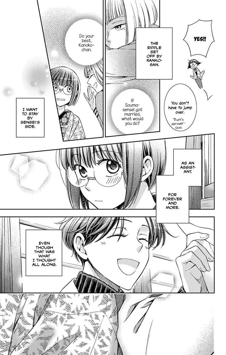 Page 37 Chapter 40 Usotoki Rhetoric