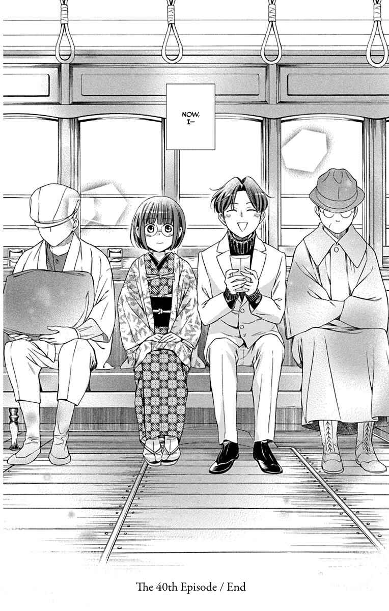 Page 38 Chapter 40 Usotoki Rhetoric