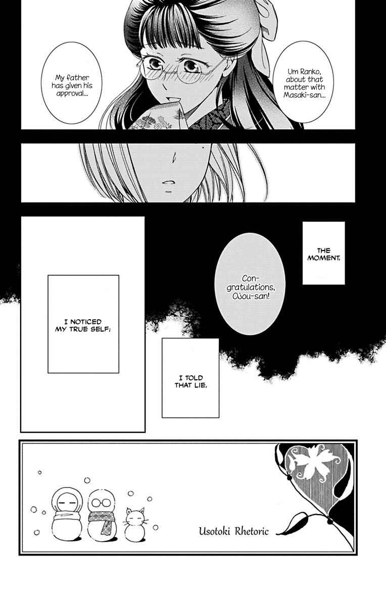 Page 4 Chapter 40 Usotoki Rhetoric