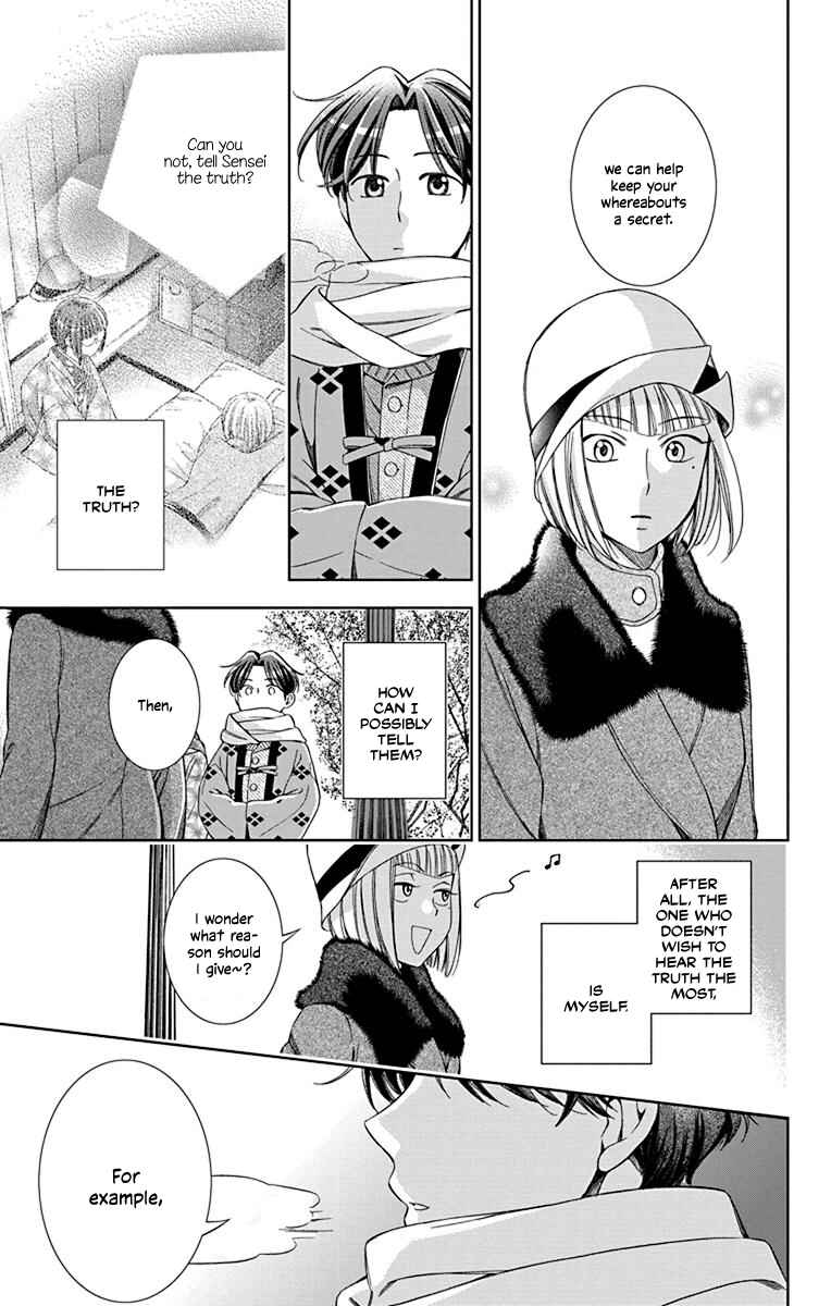 Page 9 Chapter 40 Usotoki Rhetoric
