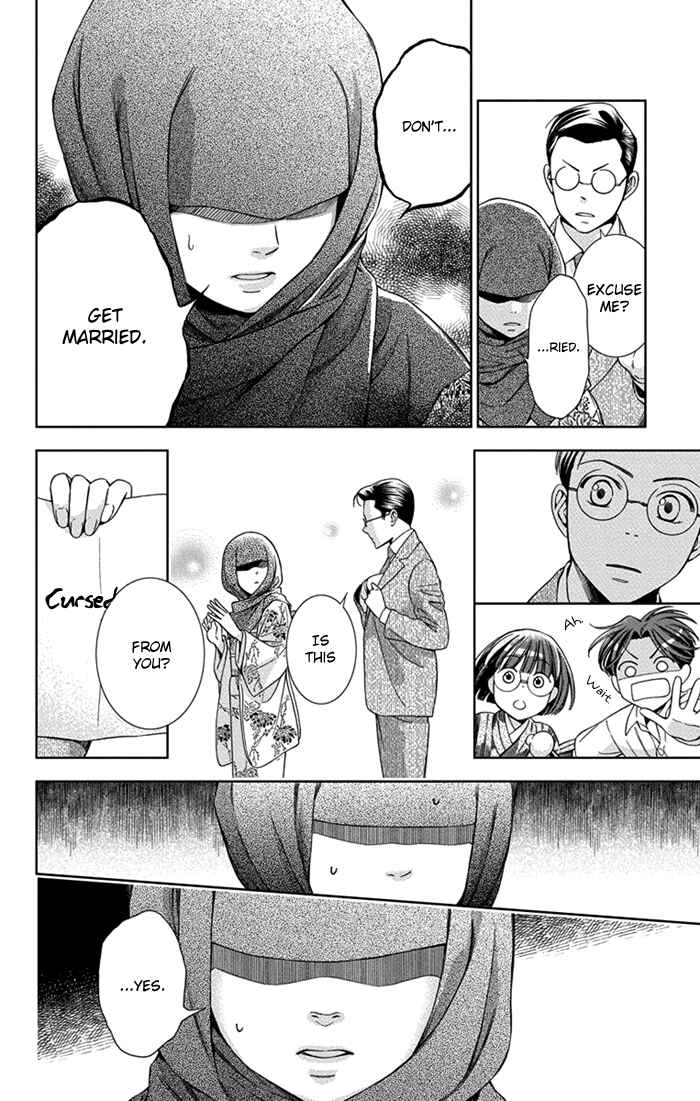 Page 12 Chapter 26 Usotoki Rhetoric