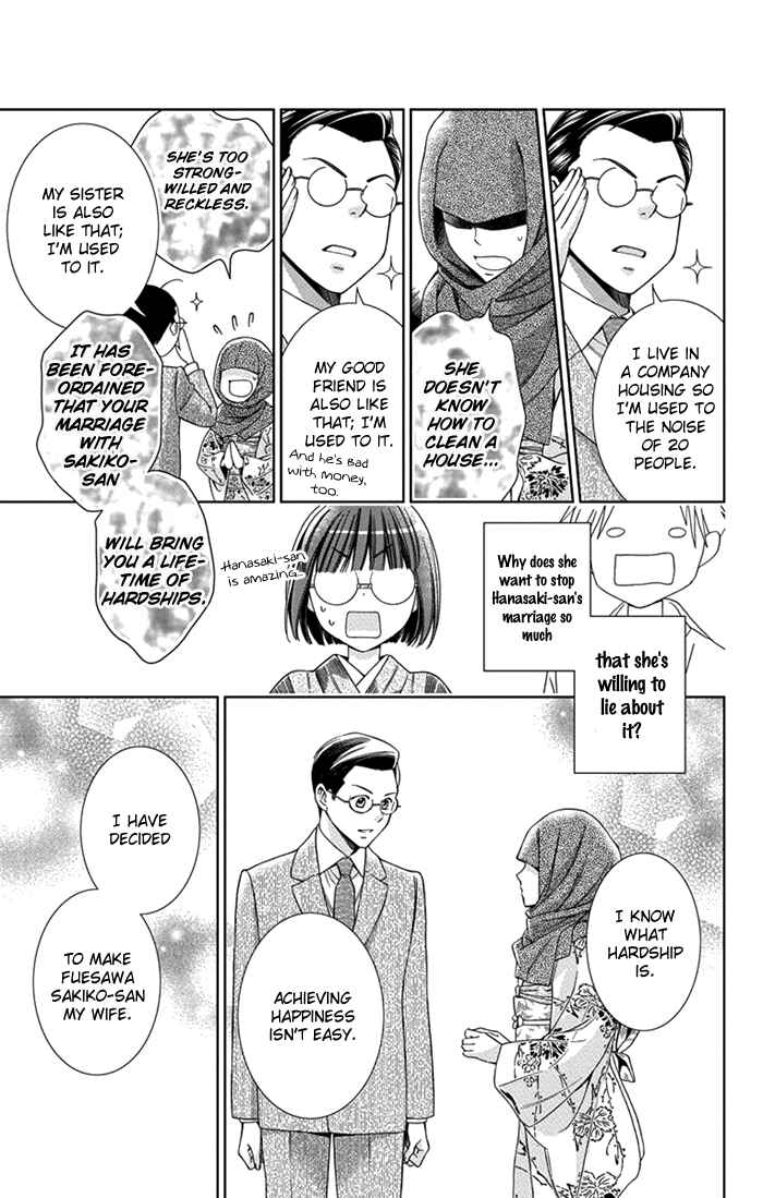 Page 15 Chapter 26 Usotoki Rhetoric