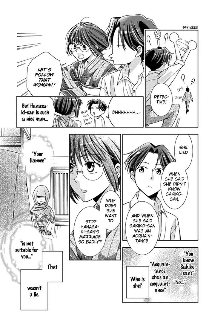 Page 17 Chapter 26 Usotoki Rhetoric