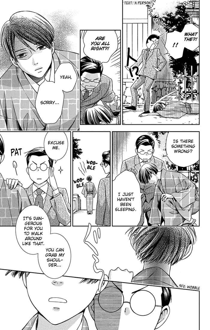 Page 19 Chapter 26 Usotoki Rhetoric