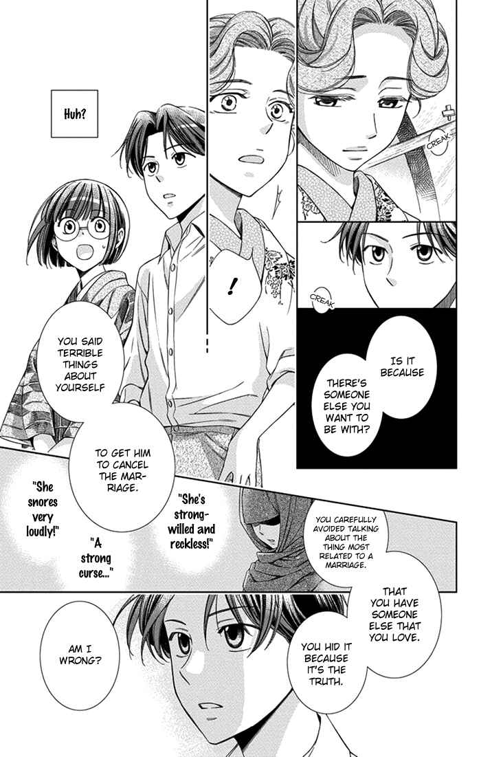 Page 23 Chapter 26 Usotoki Rhetoric