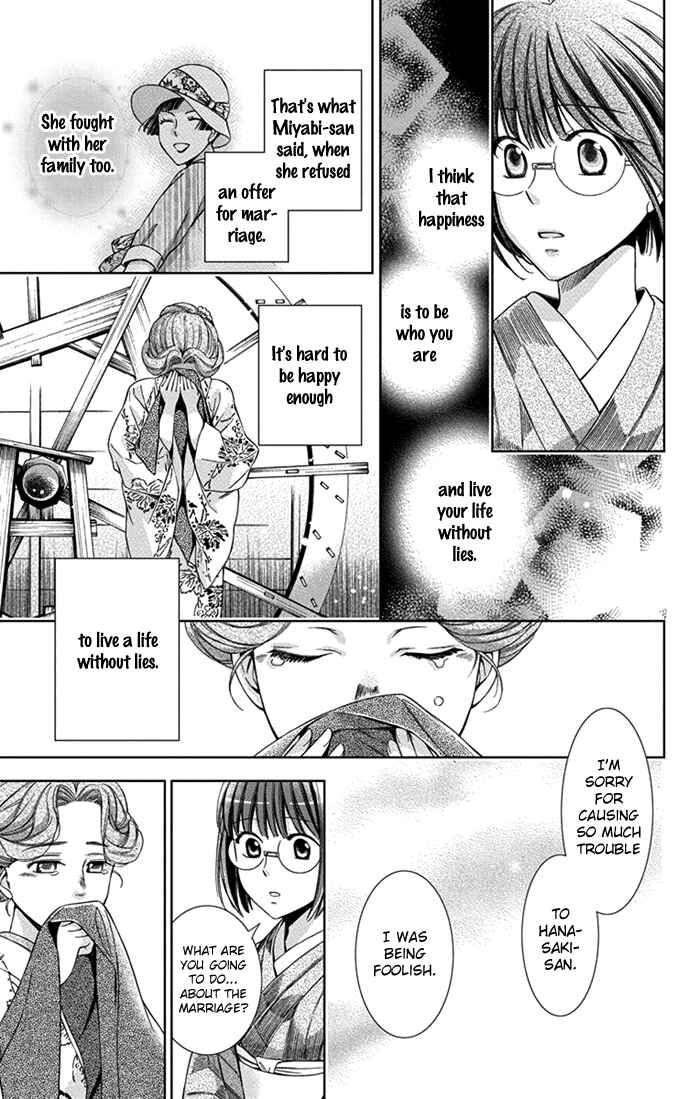 Page 25 Chapter 26 Usotoki Rhetoric