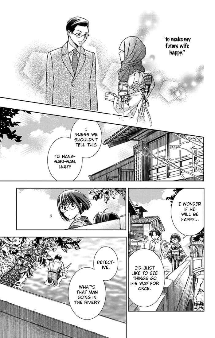 Page 27 Chapter 26 Usotoki Rhetoric