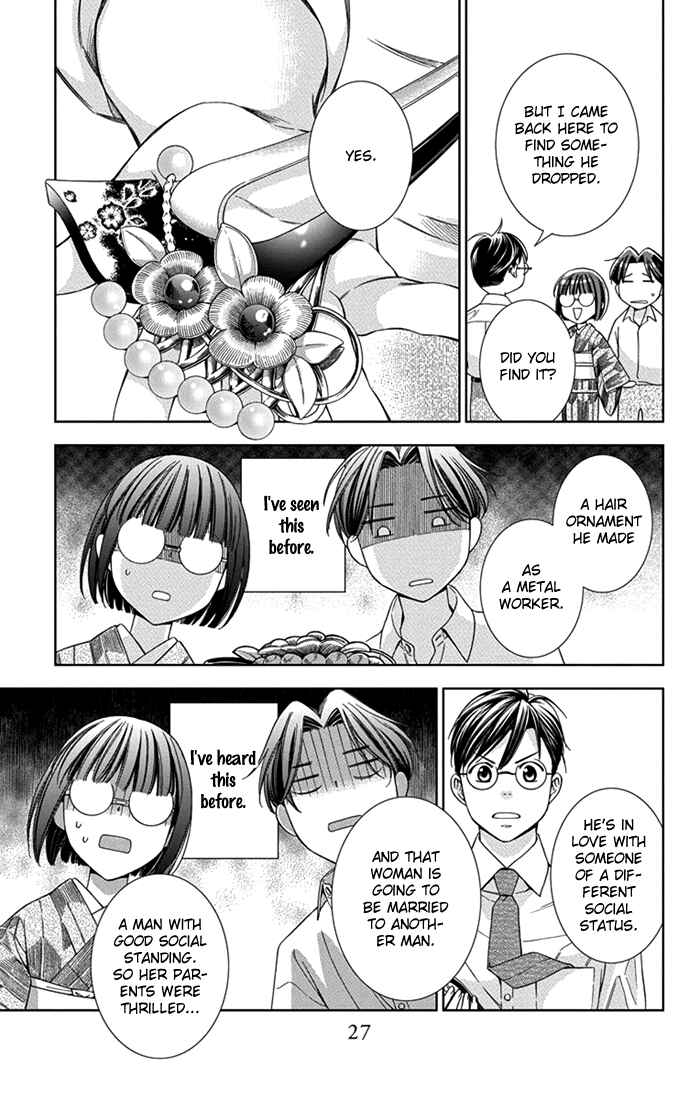 Page 29 Chapter 26 Usotoki Rhetoric