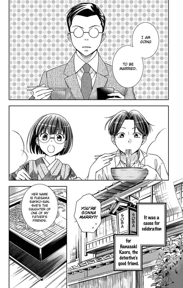 Page 6 Chapter 26 Usotoki Rhetoric