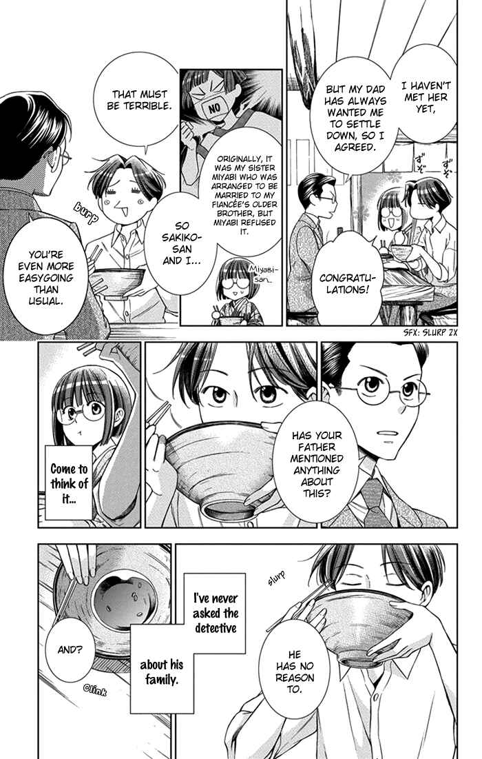 Page 7 Chapter 26 Usotoki Rhetoric